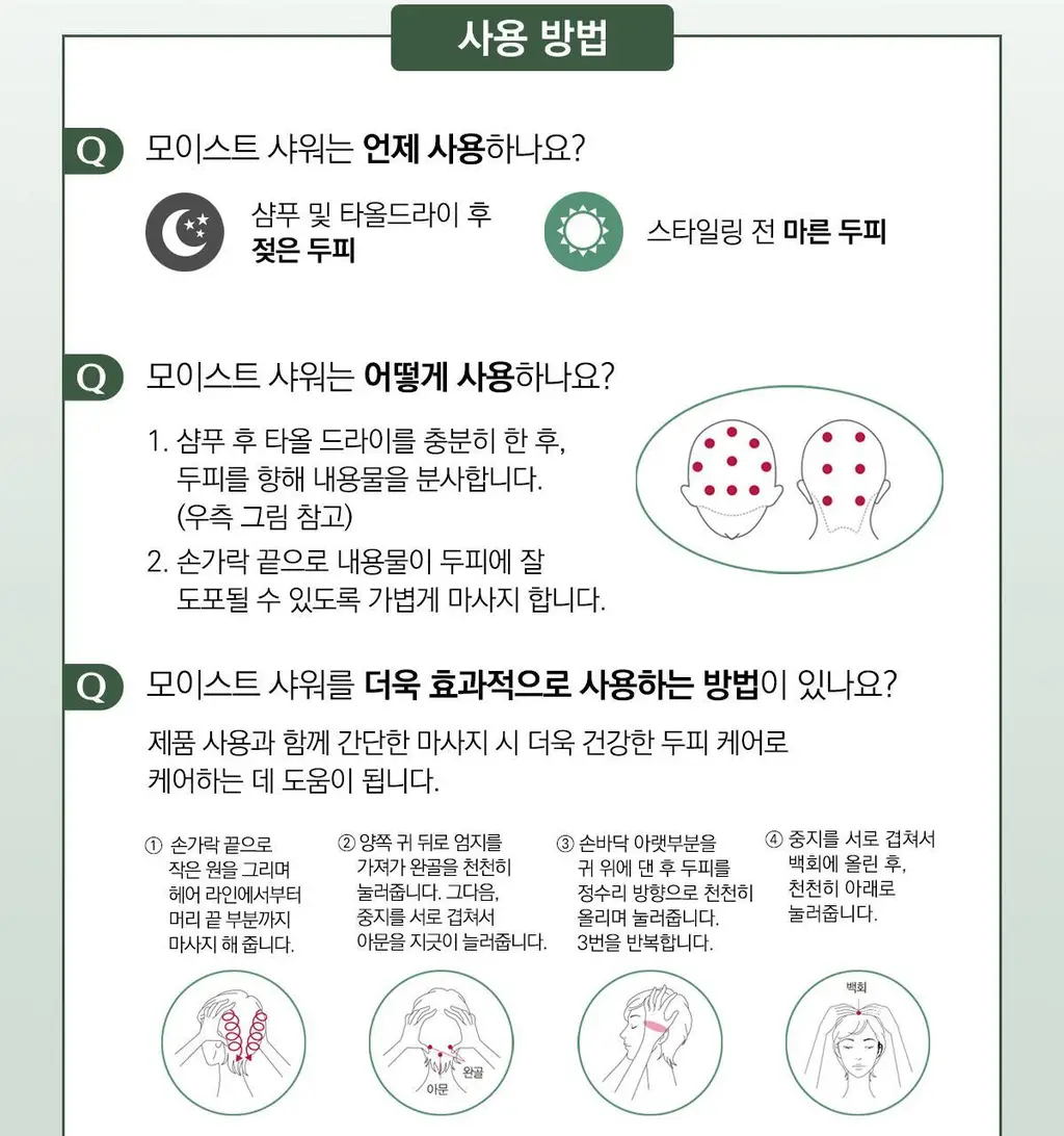 [두피케어] 시세이도 프로페셔널 서브리믹 휀테 포르테 두피 에센스 2종 택1 상세페이지 27